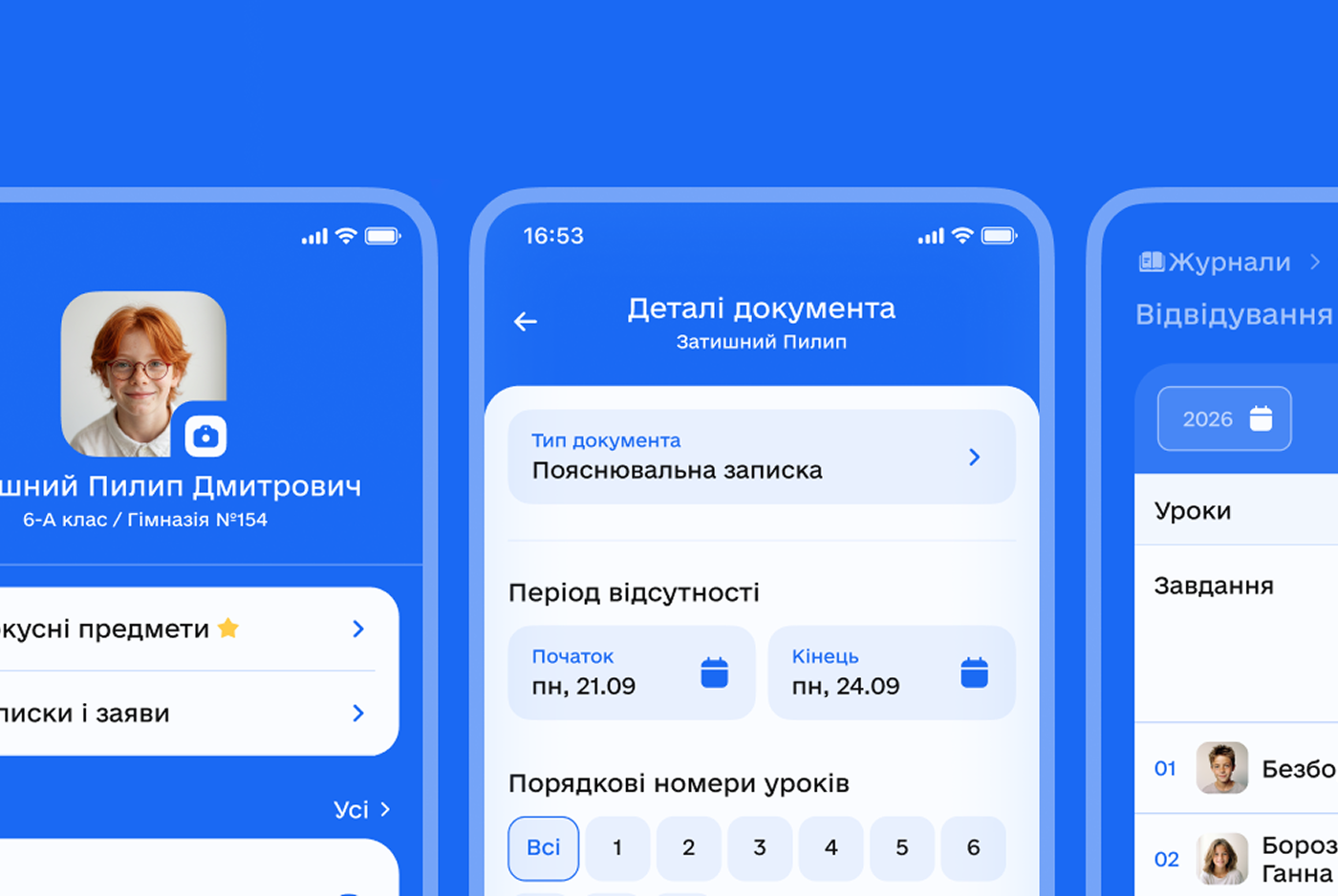 Що зʼявиться у Мрії цього навчального року?